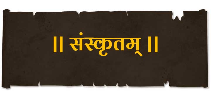Sanskrit term 1 Sample Paper- 2021 22