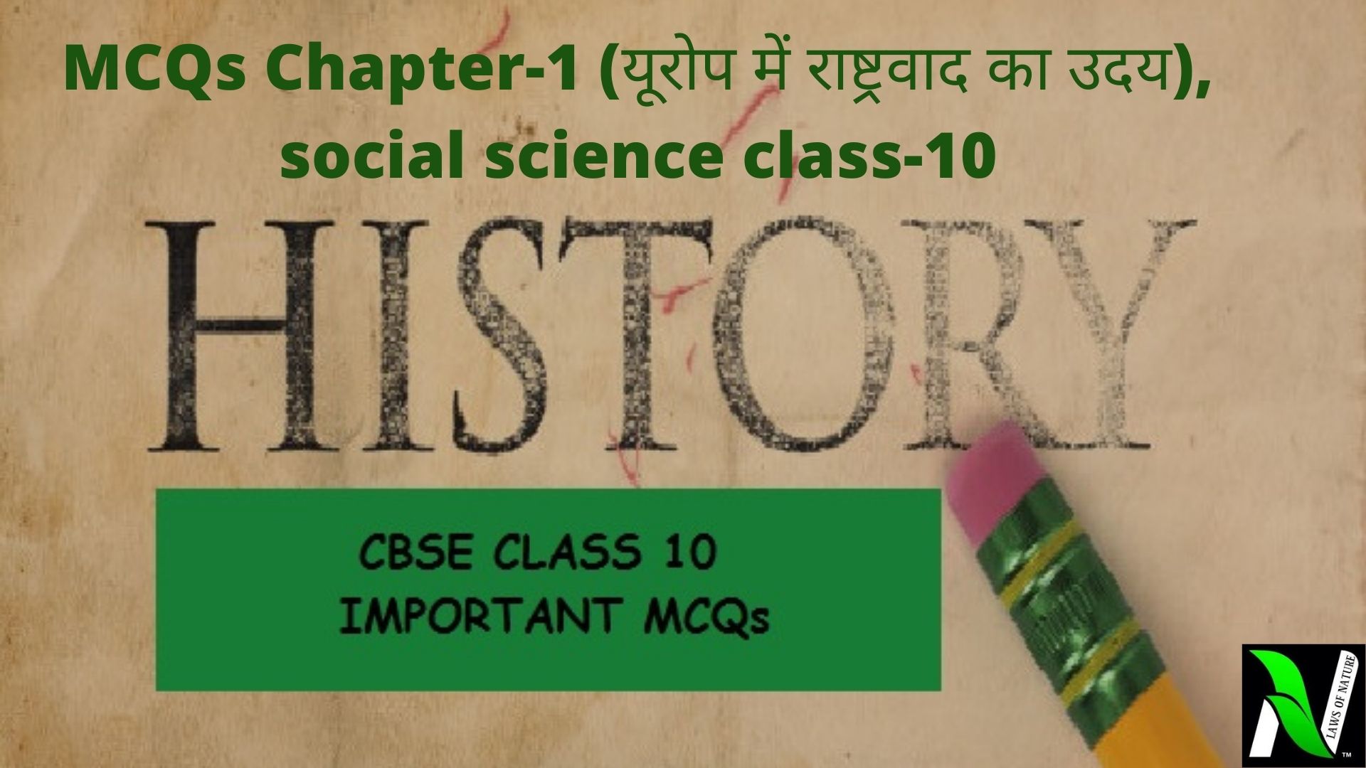 MCQs Chapter-1 (यूरोप में राष्ट्रवाद का उदय), social science class-10