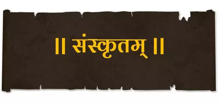 Sanskrit class 10 MCQ(s) quiz-1, Term-1 CBSE board sanple papers Sanskrit class 10 MCQ(s) quiz Sanskrit term 1 Sample Paper- 2021 22